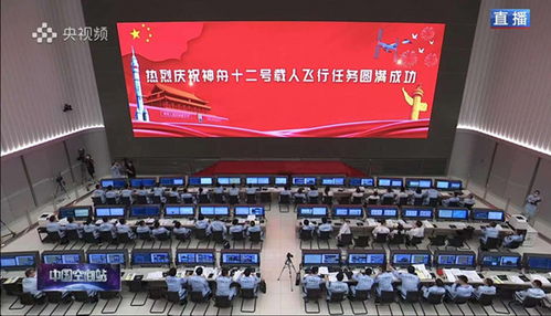 上海微系統(tǒng)所聯(lián)合上海瀚訊圓滿完成神舟十二號返回艙搜救任務